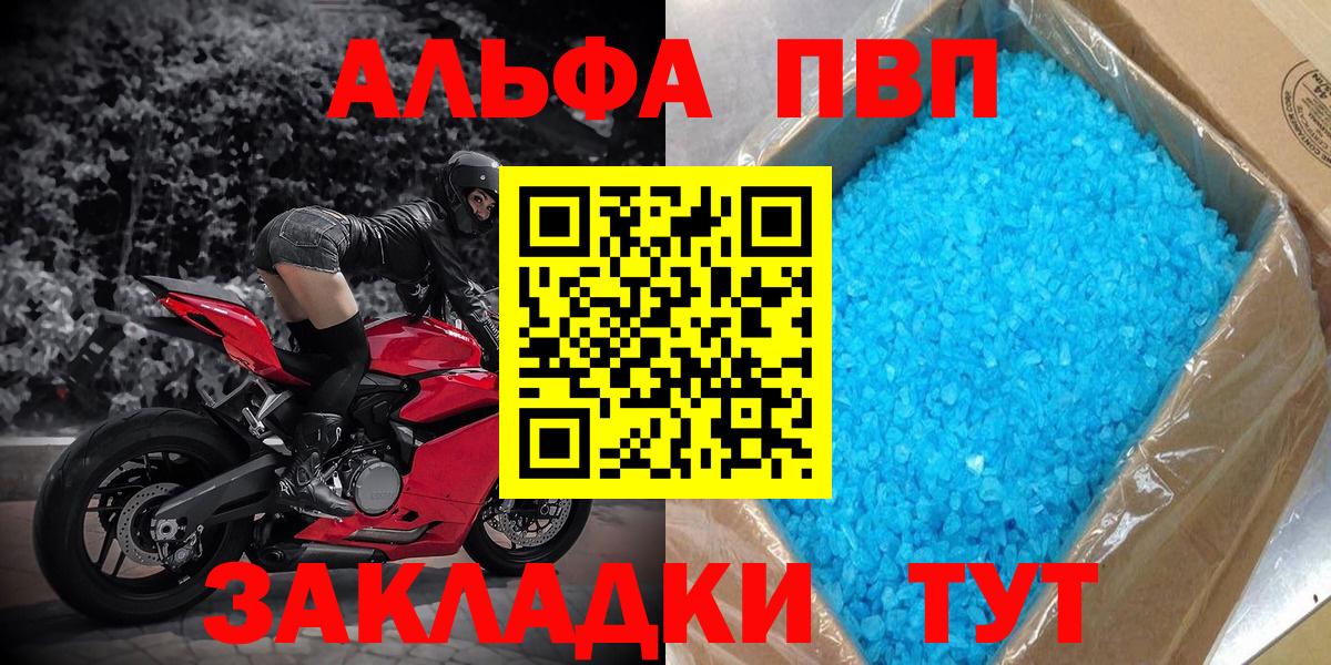 APVP Crystall  Вход с VPN  Alpha-PVP мука  Нижнекамск  Alpha-PVP  A PVP СК КРИС 