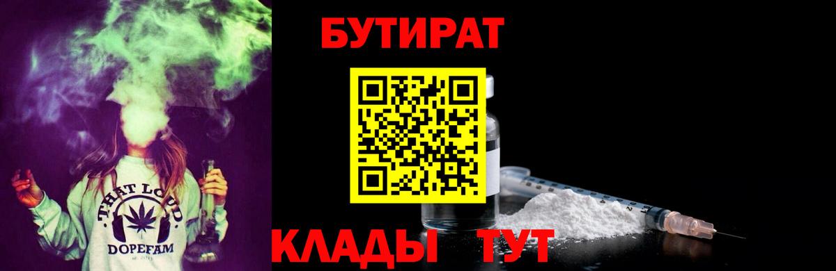 Нижнекамск  БУТИРАТ оксана  Вход с VPN 