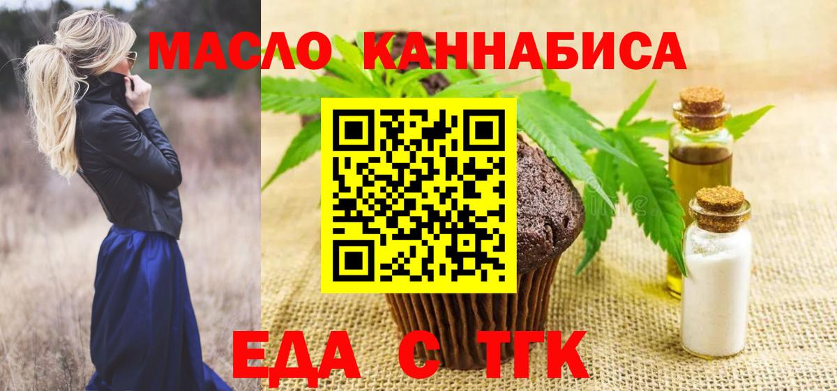 Canna-Cookies конопля Нижнекамск
