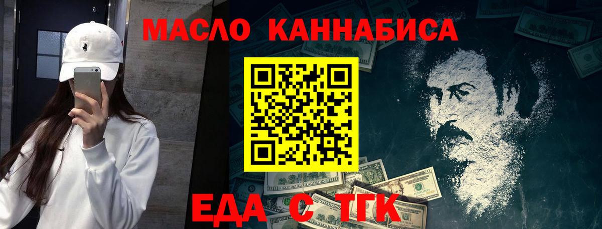 Печенье с ТГК конопля  Вход с VPN  Нижнекамск 