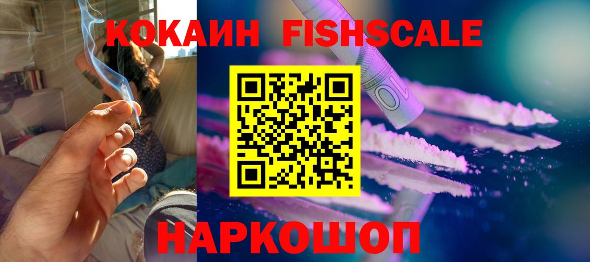 Кокаин  Cocaine Боливия  Вход с VPN  Нижнекамск  Кокаин VHQ 