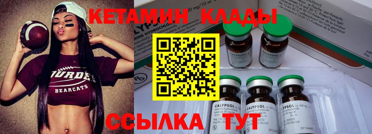 КЕТАМИН VHQ  Вход с VPN  КЕТАМИН VHQ  Нижнекамск 