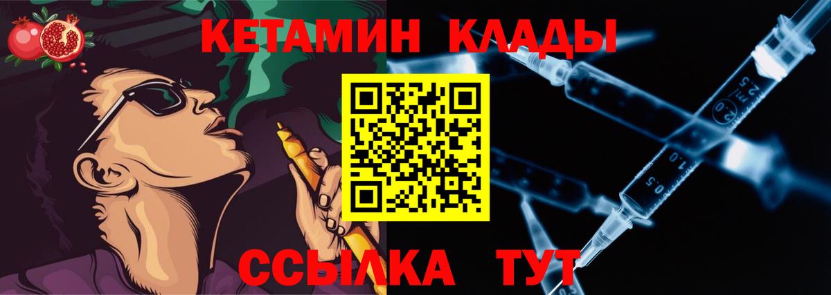 КЕТАМИН VHQ Нижнекамск