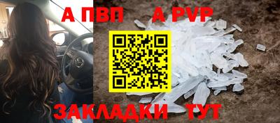 ALPHA-PVP Рязань