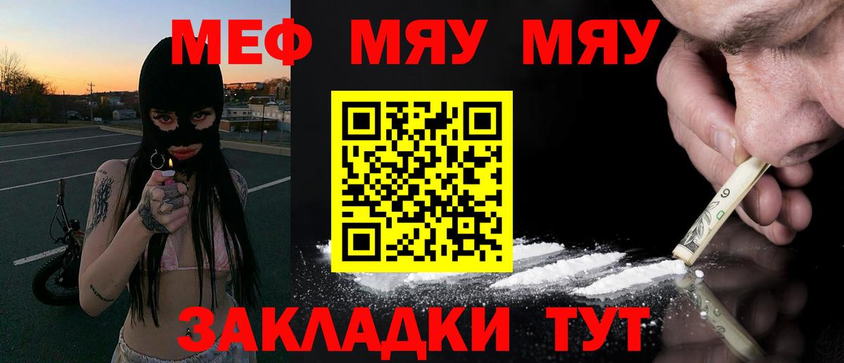 Меф мука Нижнекамск