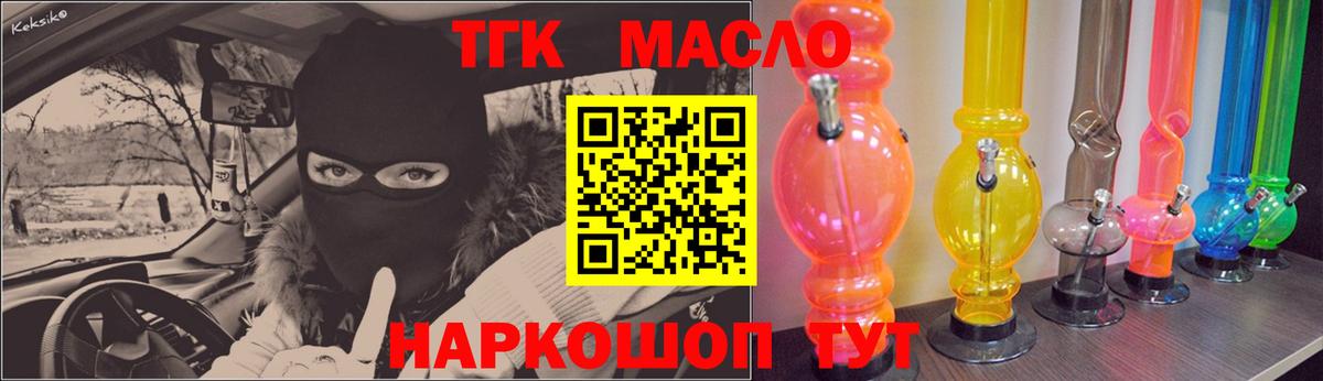 ТГК вейп с тгк  Вход с VPN  Нижнекамск  ТГК концентрат 
